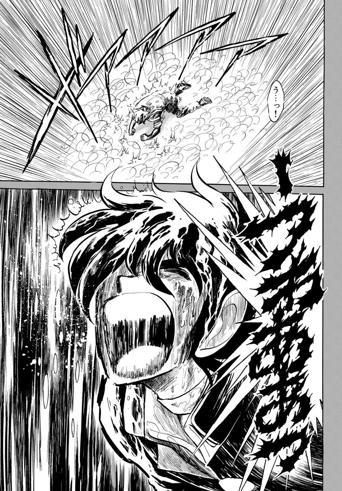 Aoi Honoo Chapter 210 21ページ