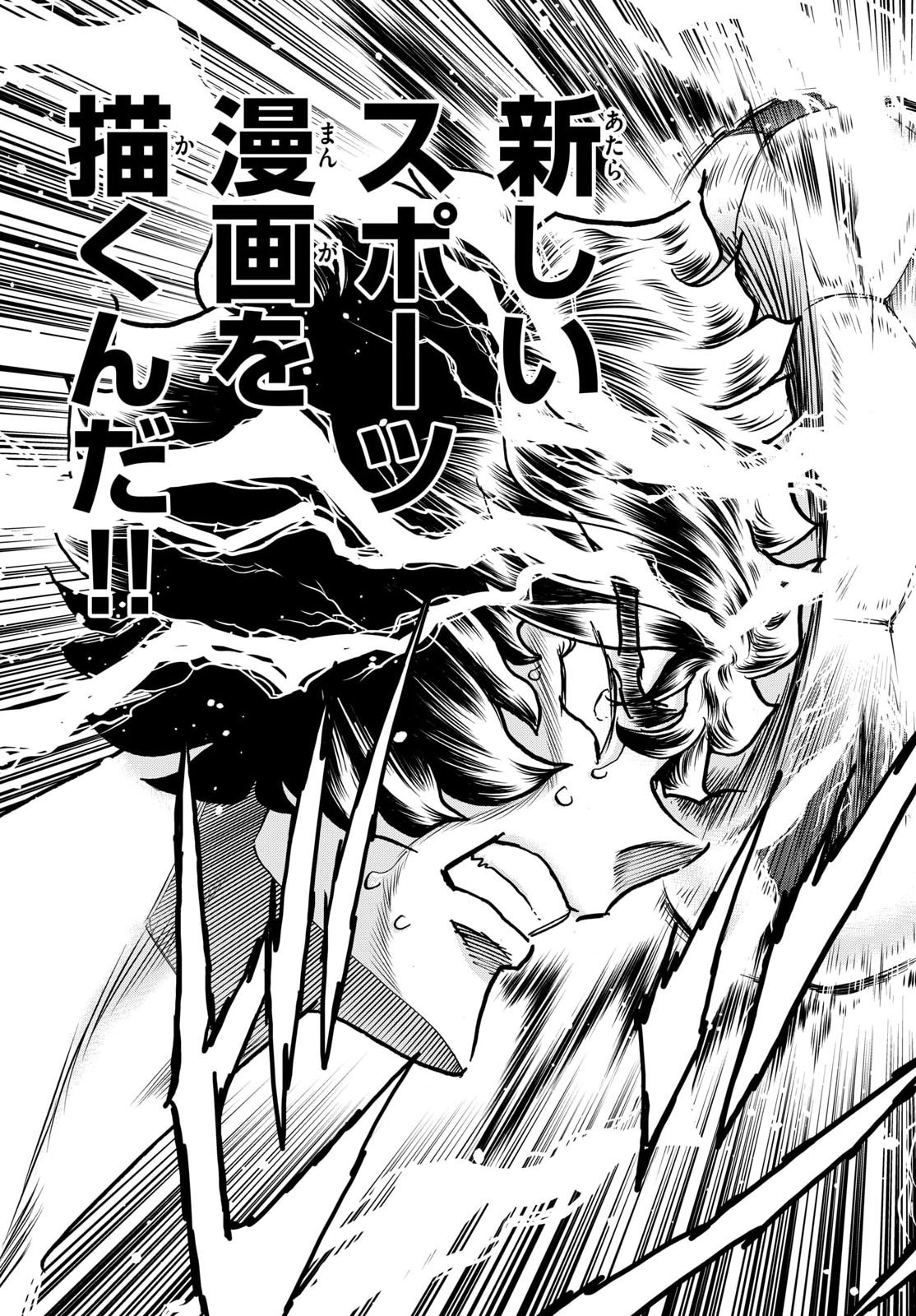 Aoi Honoo Chapter 210 25ページ