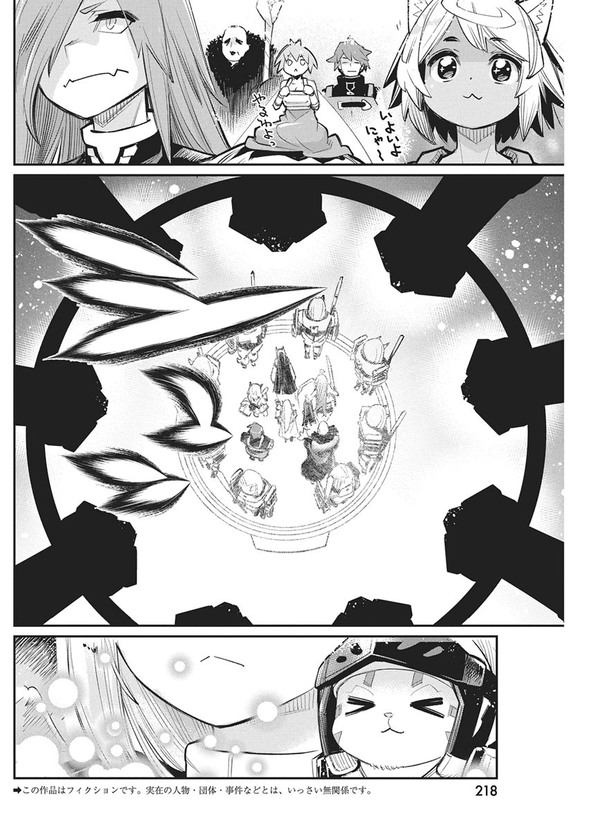 S-Rank Monster no "Behemoth" Dakedo, Neko to Machigawarete Elf Musume no Pet to Shite Kurashitemasu Chapter 93 2ページ
