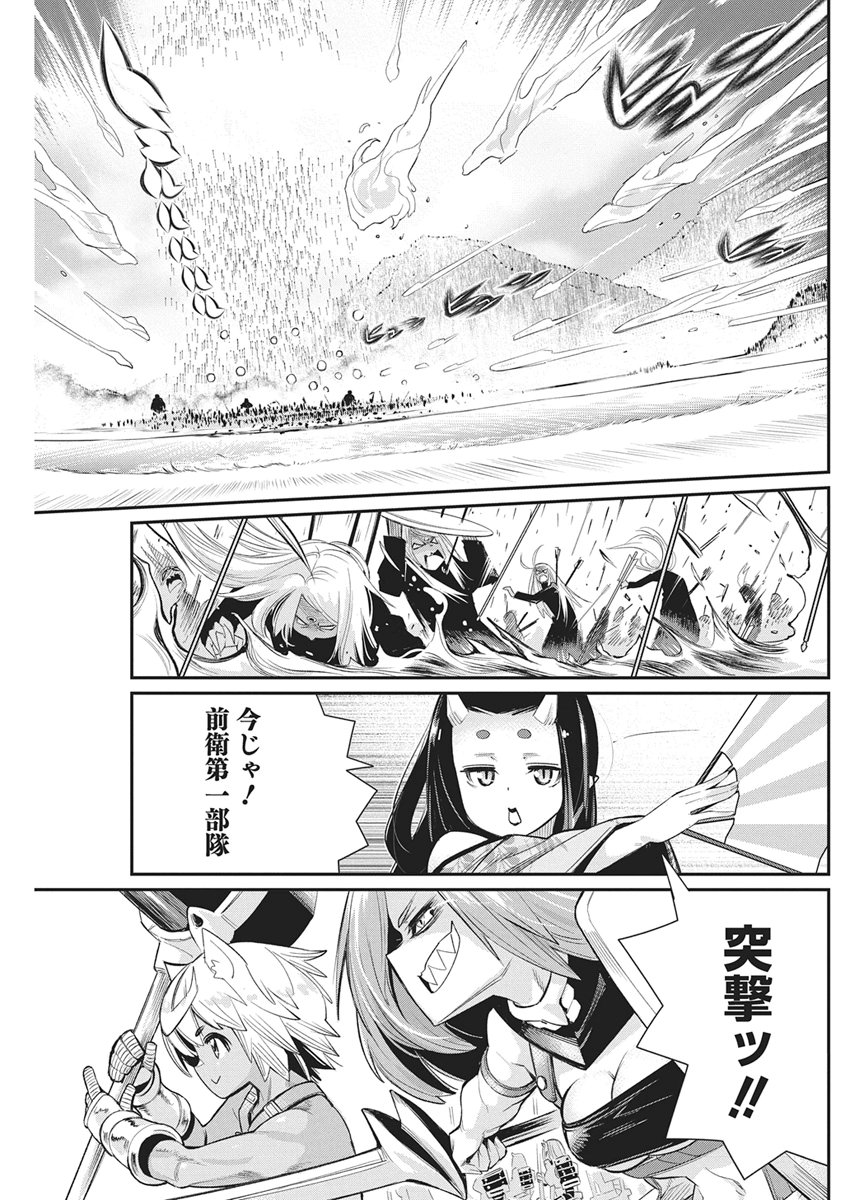 S-Rank Monster no "Behemoth" Dakedo, Neko to Machigawarete Elf Musume no Pet to Shite Kurashitemasu Chapter 93 11ページ