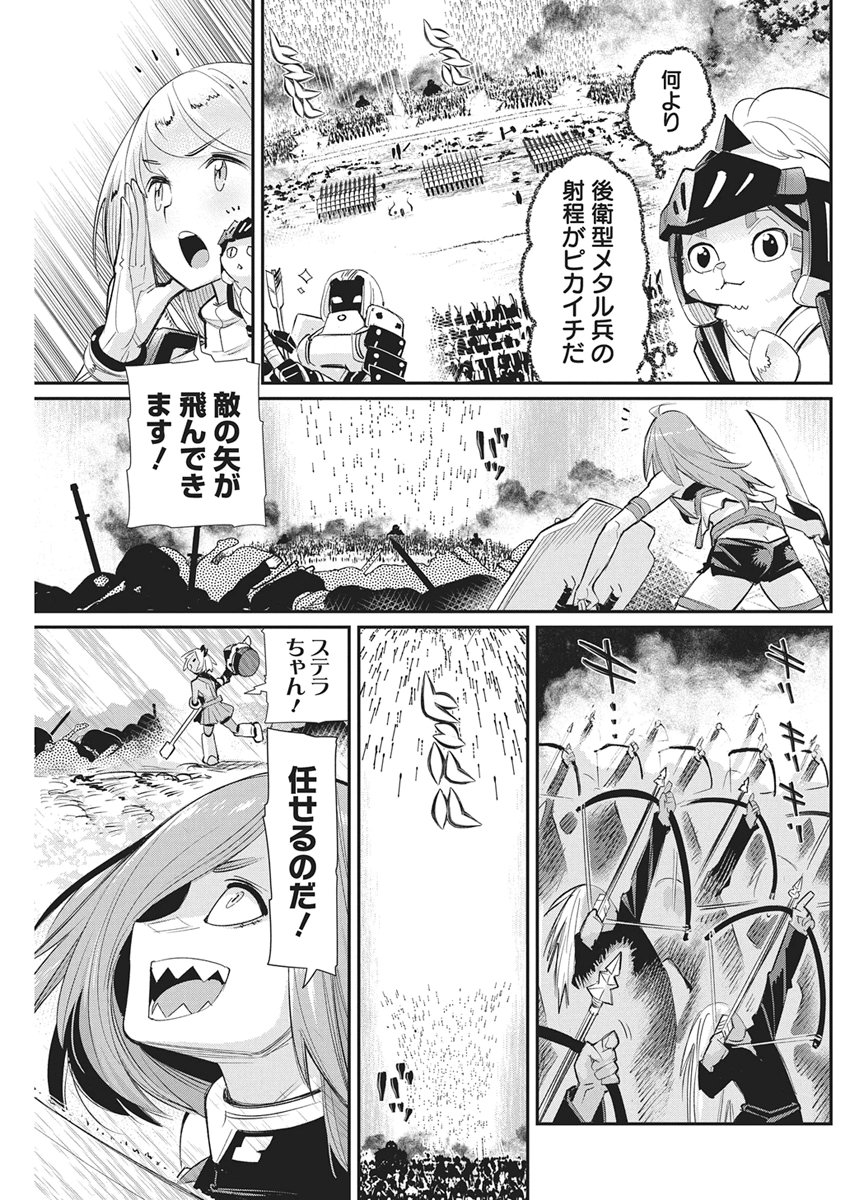 S-Rank Monster no "Behemoth" Dakedo, Neko to Machigawarete Elf Musume no Pet to Shite Kurashitemasu Chapter 93 15ページ