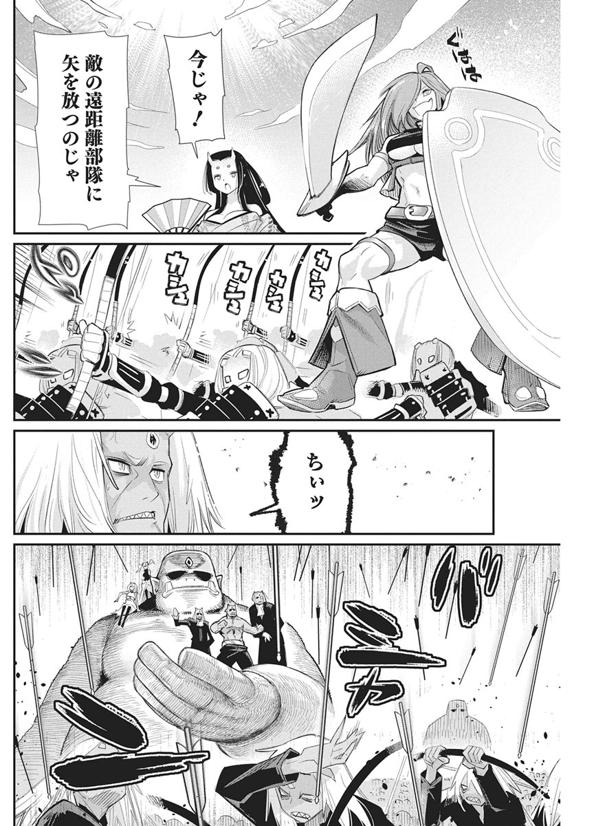 S-Rank Monster no "Behemoth" Dakedo, Neko to Machigawarete Elf Musume no Pet to Shite Kurashitemasu Chapter 93 18ページ