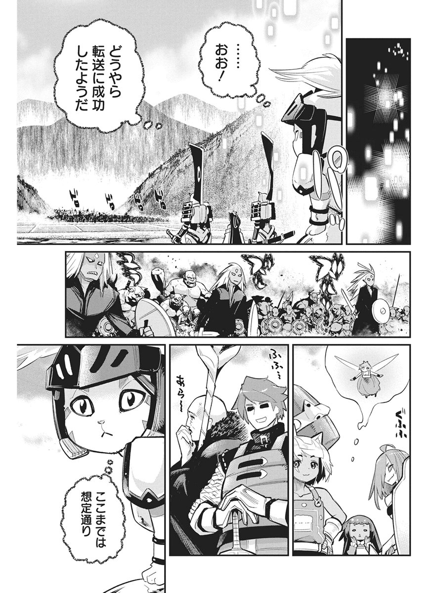 S-Rank Monster no "Behemoth" Dakedo, Neko to Machigawarete Elf Musume no Pet to Shite Kurashitemasu Chapter 93 3ページ