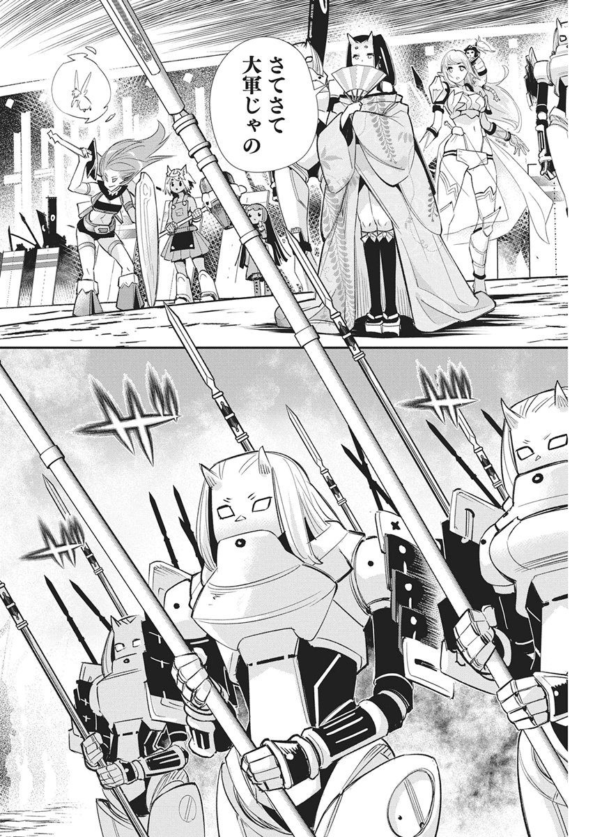 S-Rank Monster no "Behemoth" Dakedo, Neko to Machigawarete Elf Musume no Pet to Shite Kurashitemasu Chapter 93 4ページ