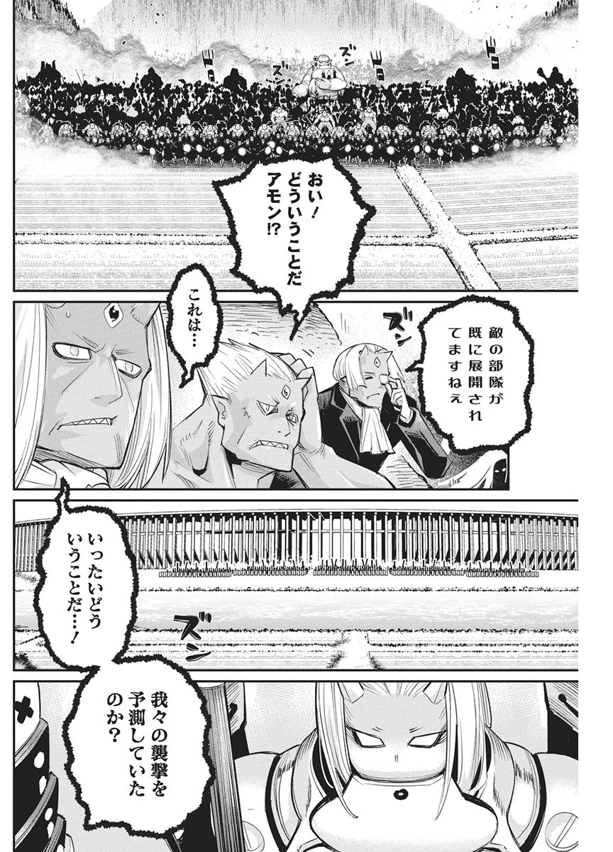 S-Rank Monster no "Behemoth" Dakedo, Neko to Machigawarete Elf Musume no Pet to Shite Kurashitemasu Chapter 93 6ページ