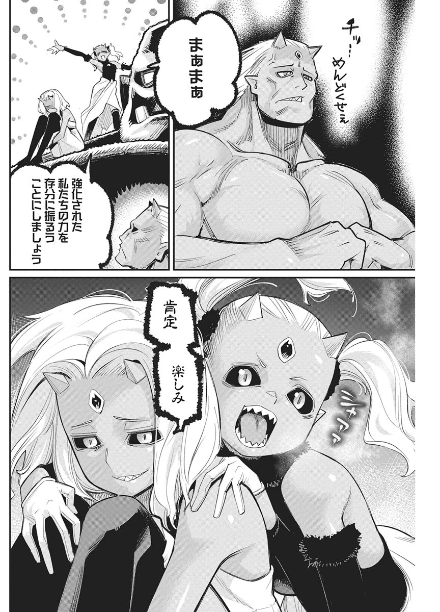 S-Rank Monster no "Behemoth" Dakedo, Neko to Machigawarete Elf Musume no Pet to Shite Kurashitemasu Chapter 93 8ページ