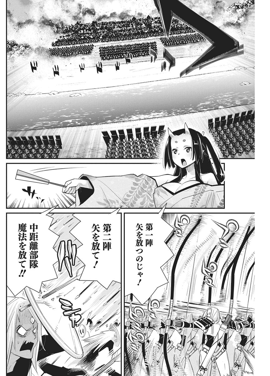 S-Rank Monster no "Behemoth" Dakedo, Neko to Machigawarete Elf Musume no Pet to Shite Kurashitemasu Chapter 93 10ページ