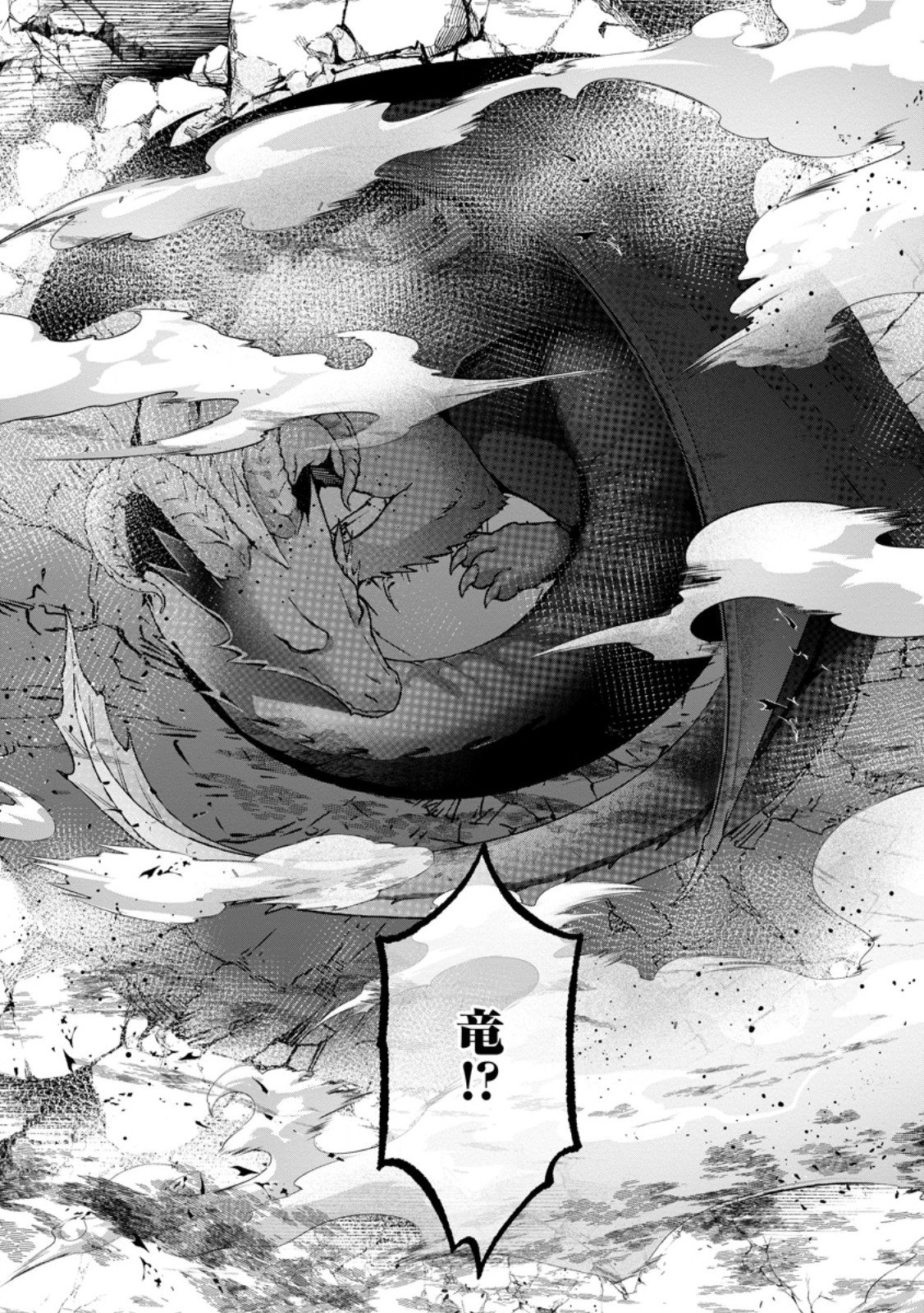 Kazoku ni Yakudatazu to Iware Tsuzuketa Watashi ga, Mashou no Koushaku Kishi-sama no Saiai ni naru made Chapter 38.3 9ページ