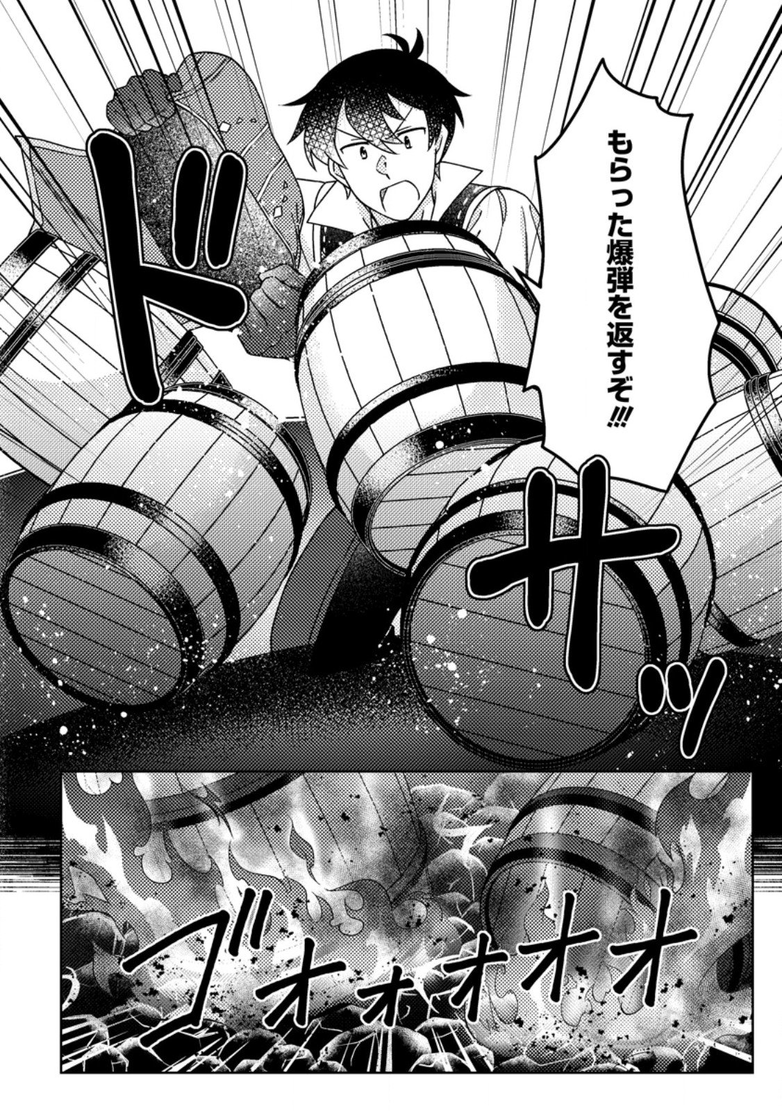 Kamigami no Kago de Seisan Kakumei Chapter 38.2 10ページ