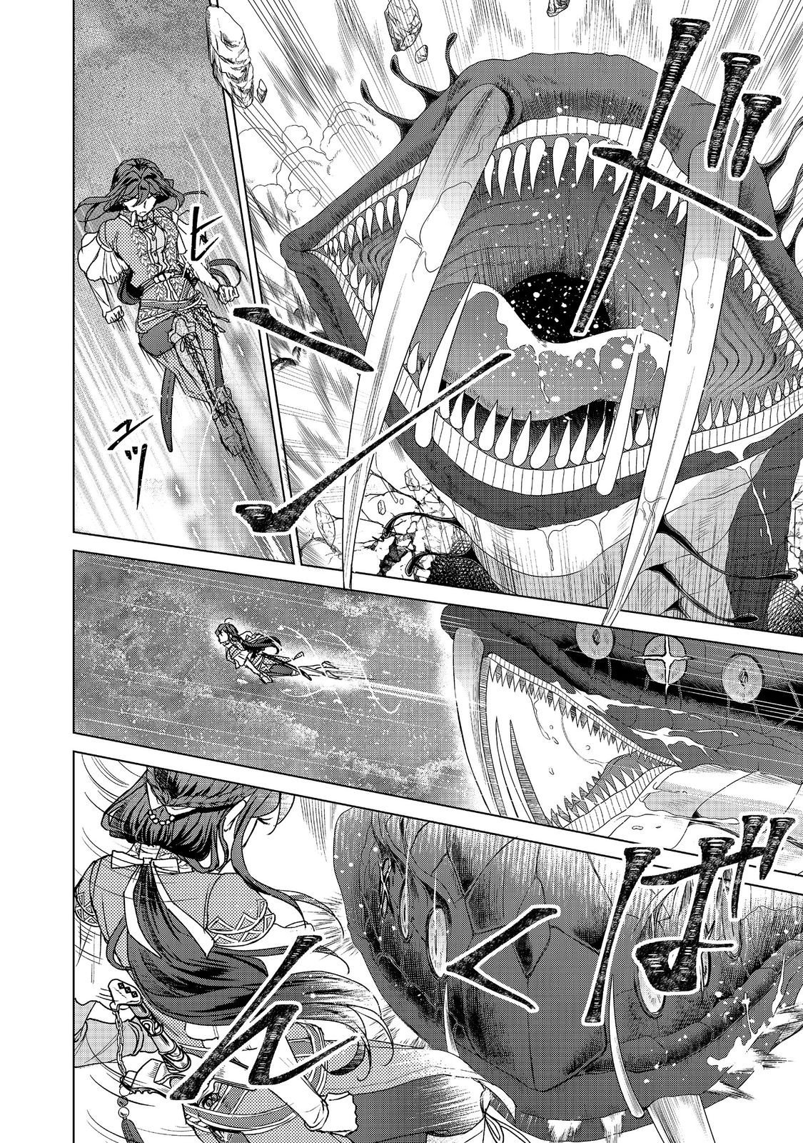 Koishita Hito wa, Imouto no Kawari ni Shindekure to Itta. - Imouto to Kekkon shita Kataomoi Aite ga Naze Imasara Watashi no Moto ni? to Omottara @COMIC Chapter 28.1 26ページ