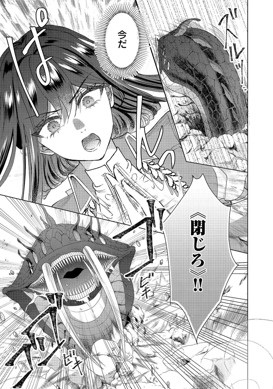 Koishita Hito wa, Imouto no Kawari ni Shindekure to Itta. - Imouto to Kekkon shita Kataomoi Aite ga Naze Imasara Watashi no Moto ni? to Omottara @COMIC Chapter 28.1 27ページ