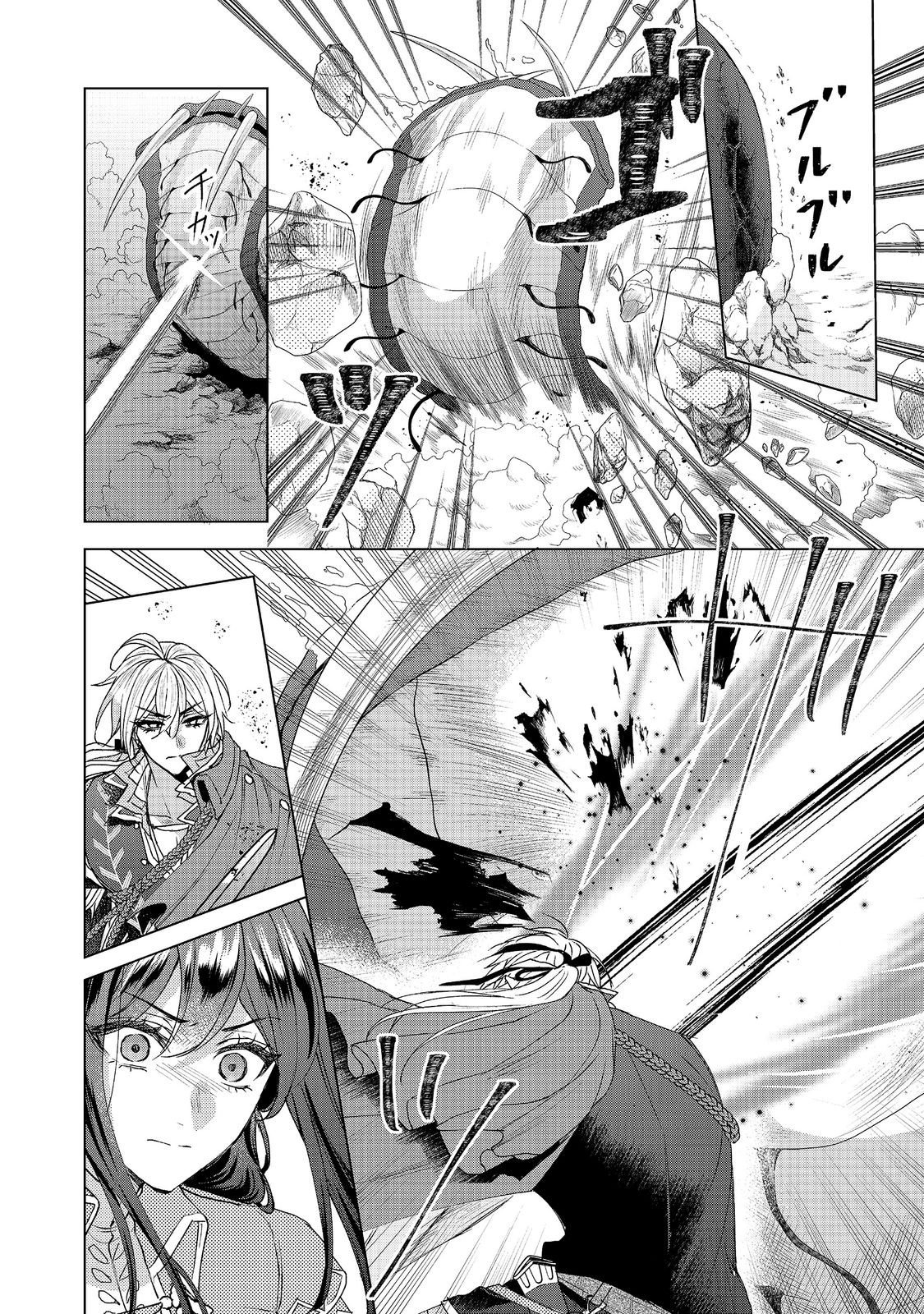 Koishita Hito wa, Imouto no Kawari ni Shindekure to Itta. - Imouto to Kekkon shita Kataomoi Aite ga Naze Imasara Watashi no Moto ni? to Omottara @COMIC Chapter 28.1 28ページ