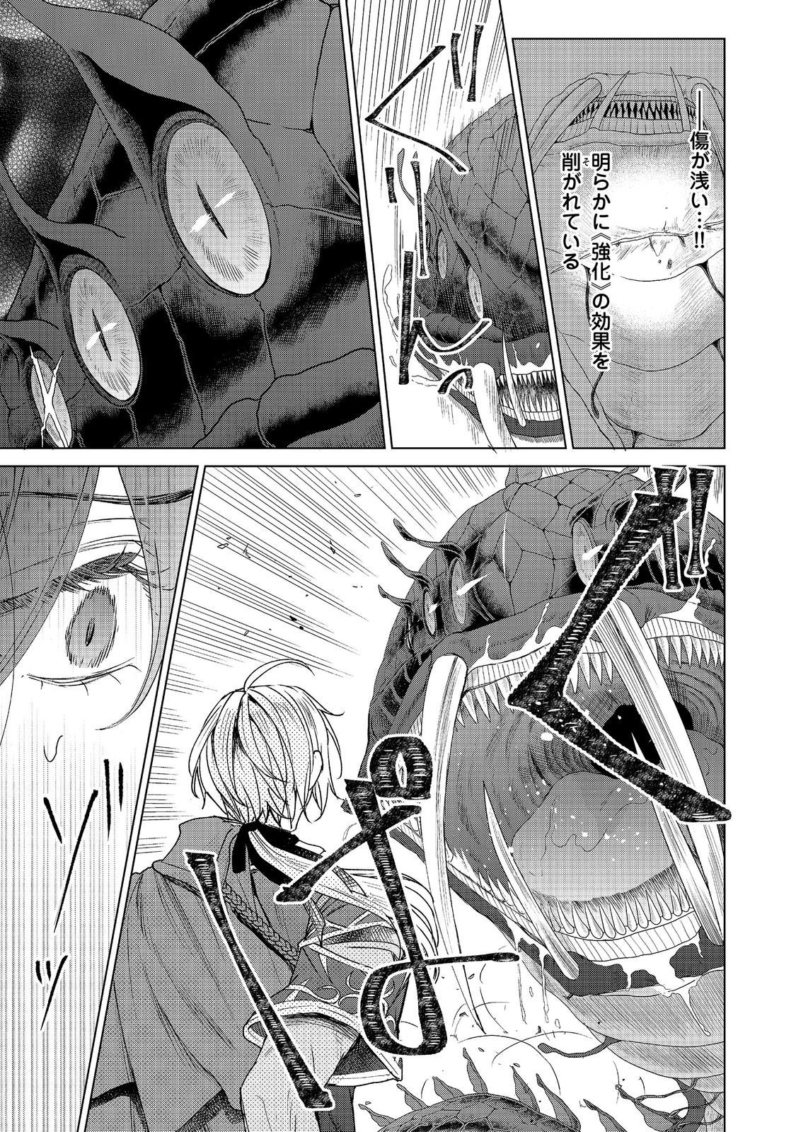 Koishita Hito wa, Imouto no Kawari ni Shindekure to Itta. - Imouto to Kekkon shita Kataomoi Aite ga Naze Imasara Watashi no Moto ni? to Omottara @COMIC Chapter 28.1 29ページ