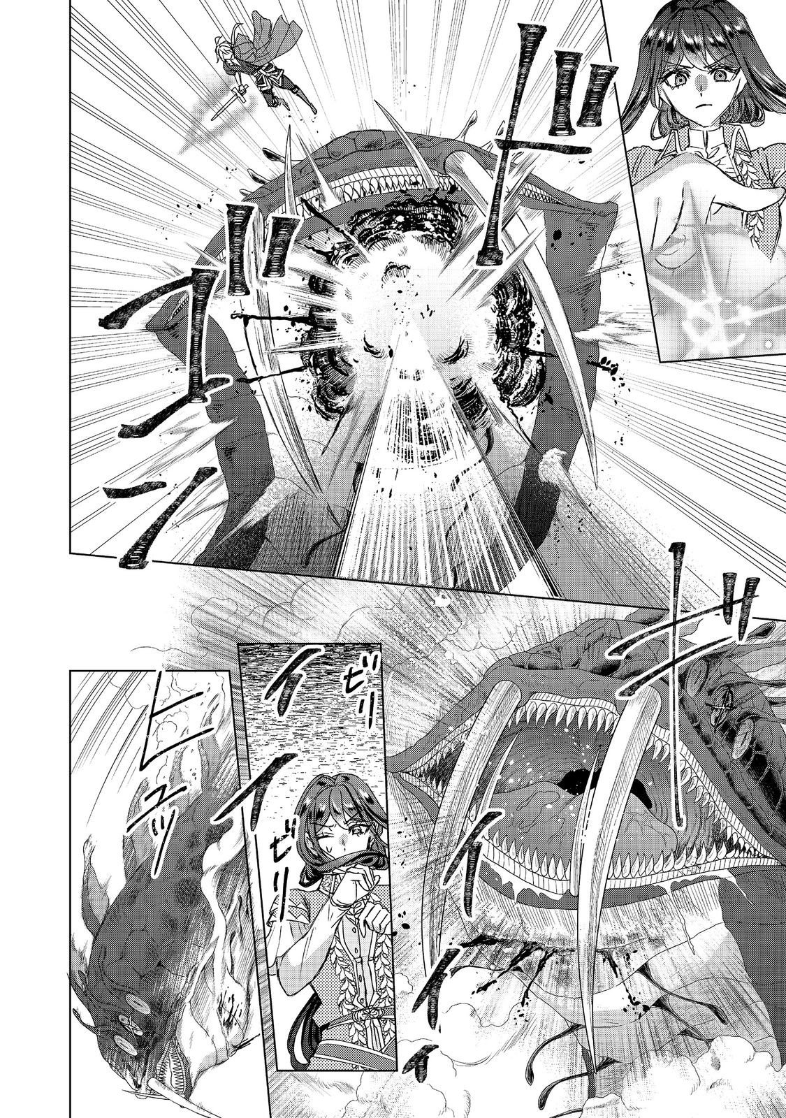 Koishita Hito wa, Imouto no Kawari ni Shindekure to Itta. - Imouto to Kekkon shita Kataomoi Aite ga Naze Imasara Watashi no Moto ni? to Omottara @COMIC Chapter 28.2 2ページ