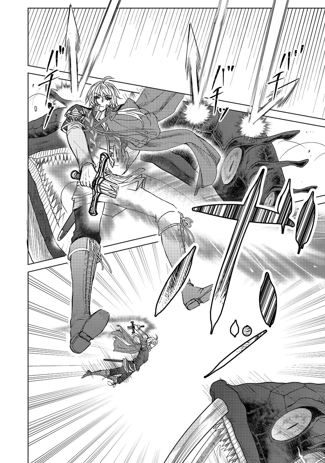 Koishita Hito wa, Imouto no Kawari ni Shindekure to Itta. - Imouto to Kekkon shita Kataomoi Aite ga Naze Imasara Watashi no Moto ni? to Omottara @COMIC Chapter 28.2 14ページ