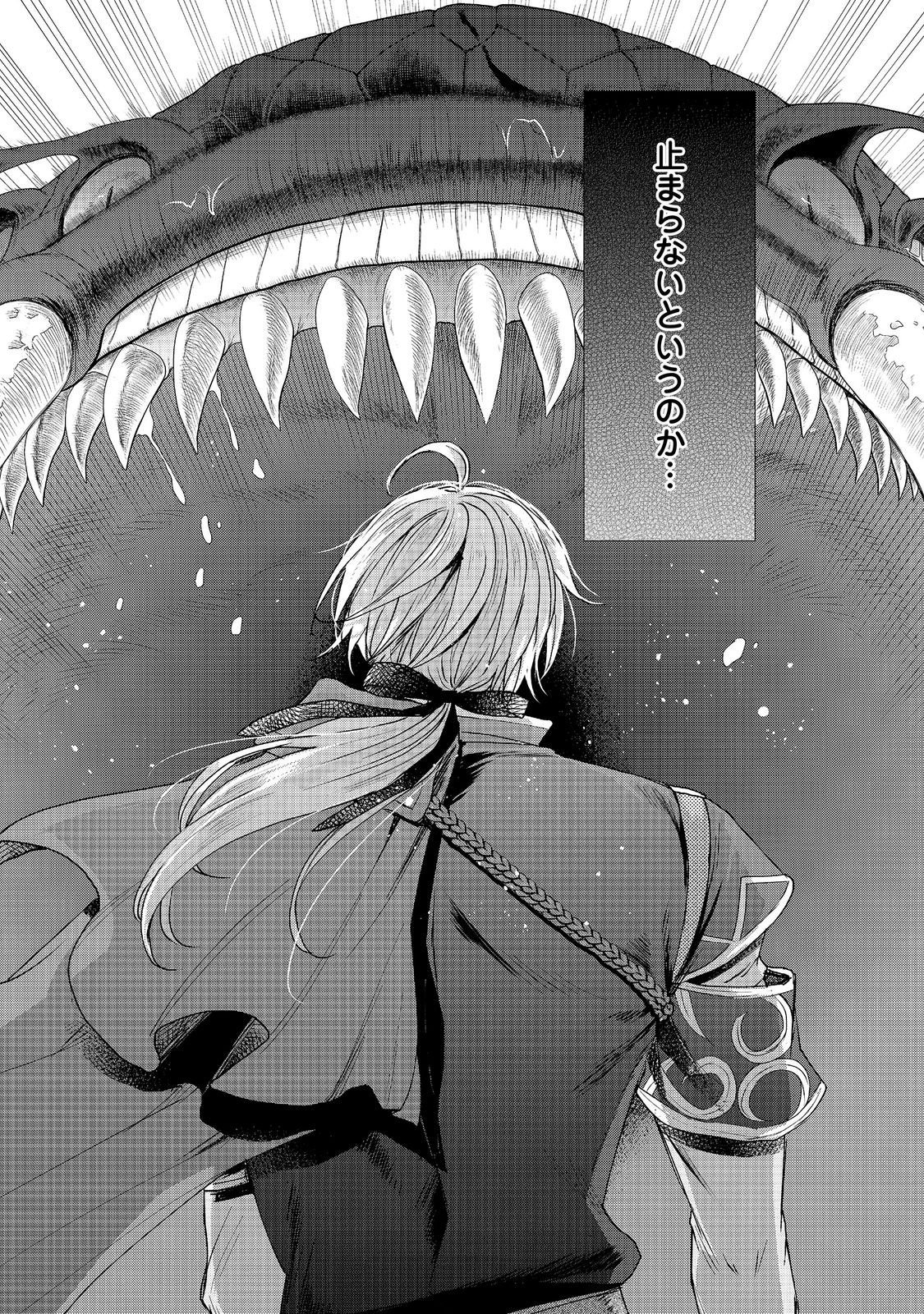 Koishita Hito wa, Imouto no Kawari ni Shindekure to Itta. - Imouto to Kekkon shita Kataomoi Aite ga Naze Imasara Watashi no Moto ni? to Omottara @COMIC Chapter 28.2 17ページ