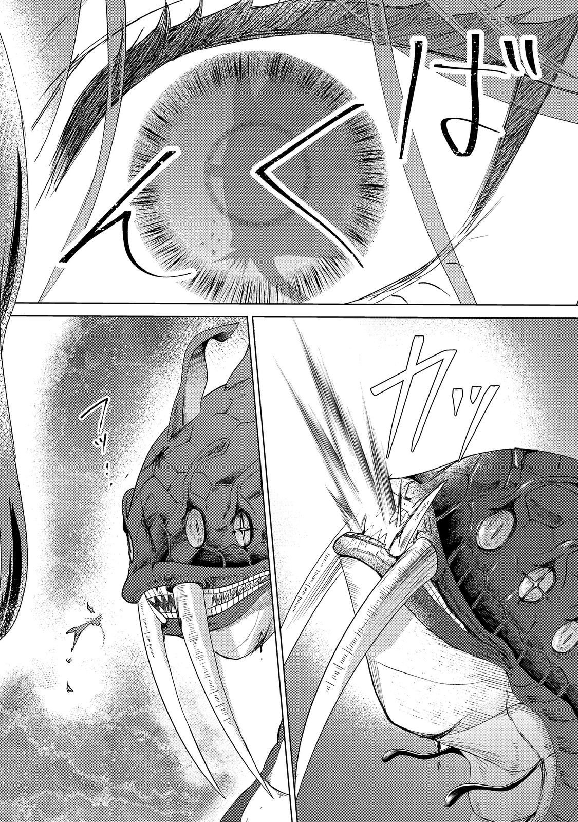 Koishita Hito wa, Imouto no Kawari ni Shindekure to Itta. - Imouto to Kekkon shita Kataomoi Aite ga Naze Imasara Watashi no Moto ni? to Omottara @COMIC Chapter 28.2 18ページ