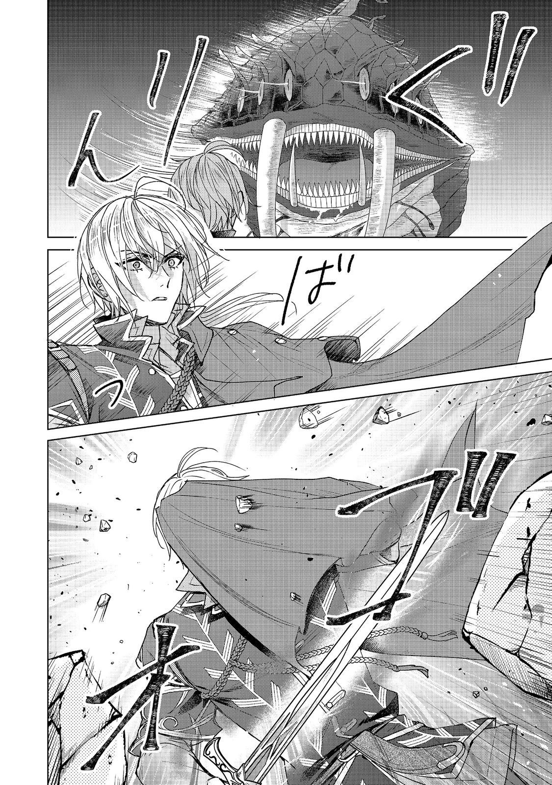 Koishita Hito wa, Imouto no Kawari ni Shindekure to Itta. - Imouto to Kekkon shita Kataomoi Aite ga Naze Imasara Watashi no Moto ni? to Omottara @COMIC Chapter 28.2 6ページ