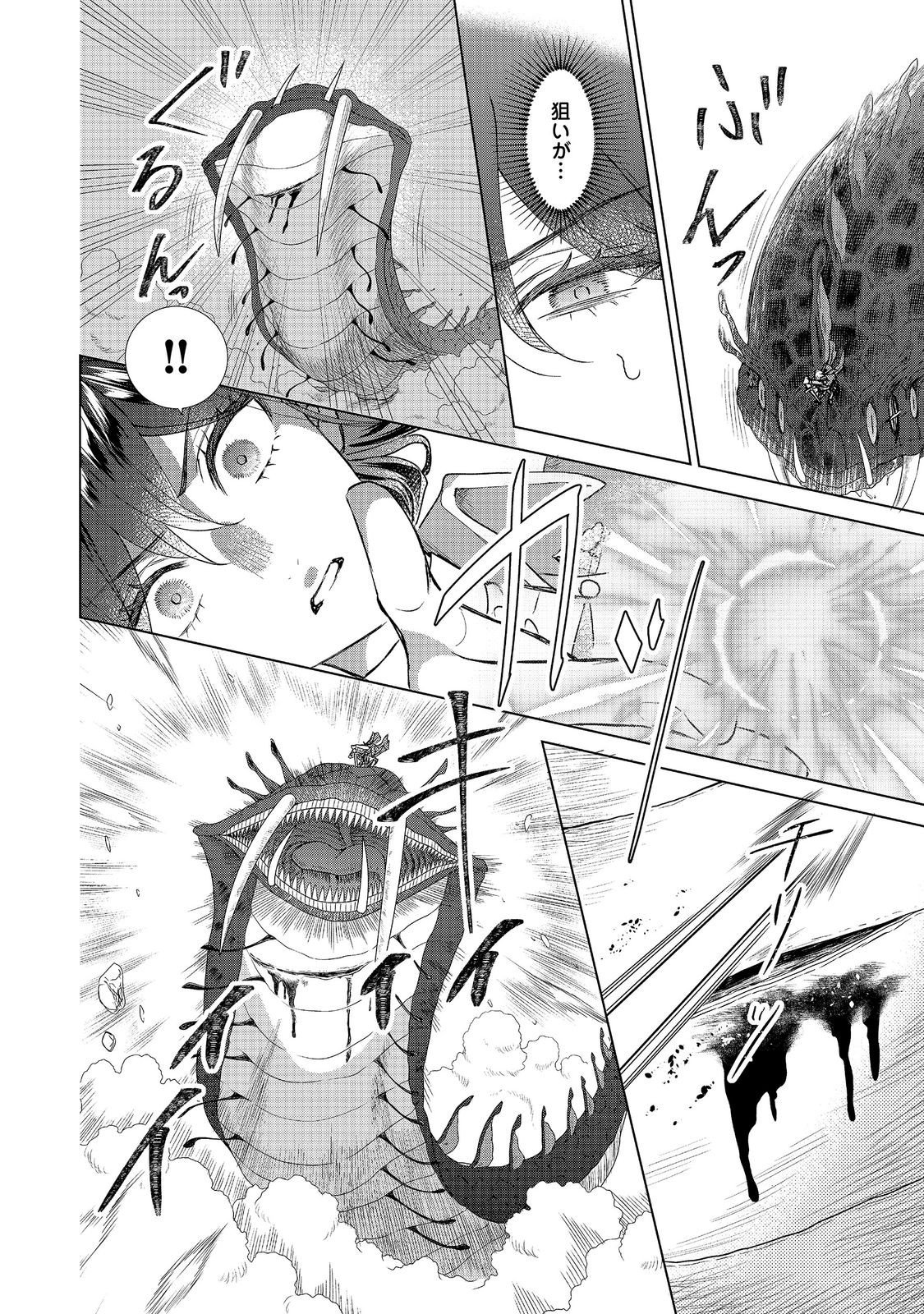 Koishita Hito wa, Imouto no Kawari ni Shindekure to Itta. - Imouto to Kekkon shita Kataomoi Aite ga Naze Imasara Watashi no Moto ni? to Omottara @COMIC Chapter 28.2 10ページ