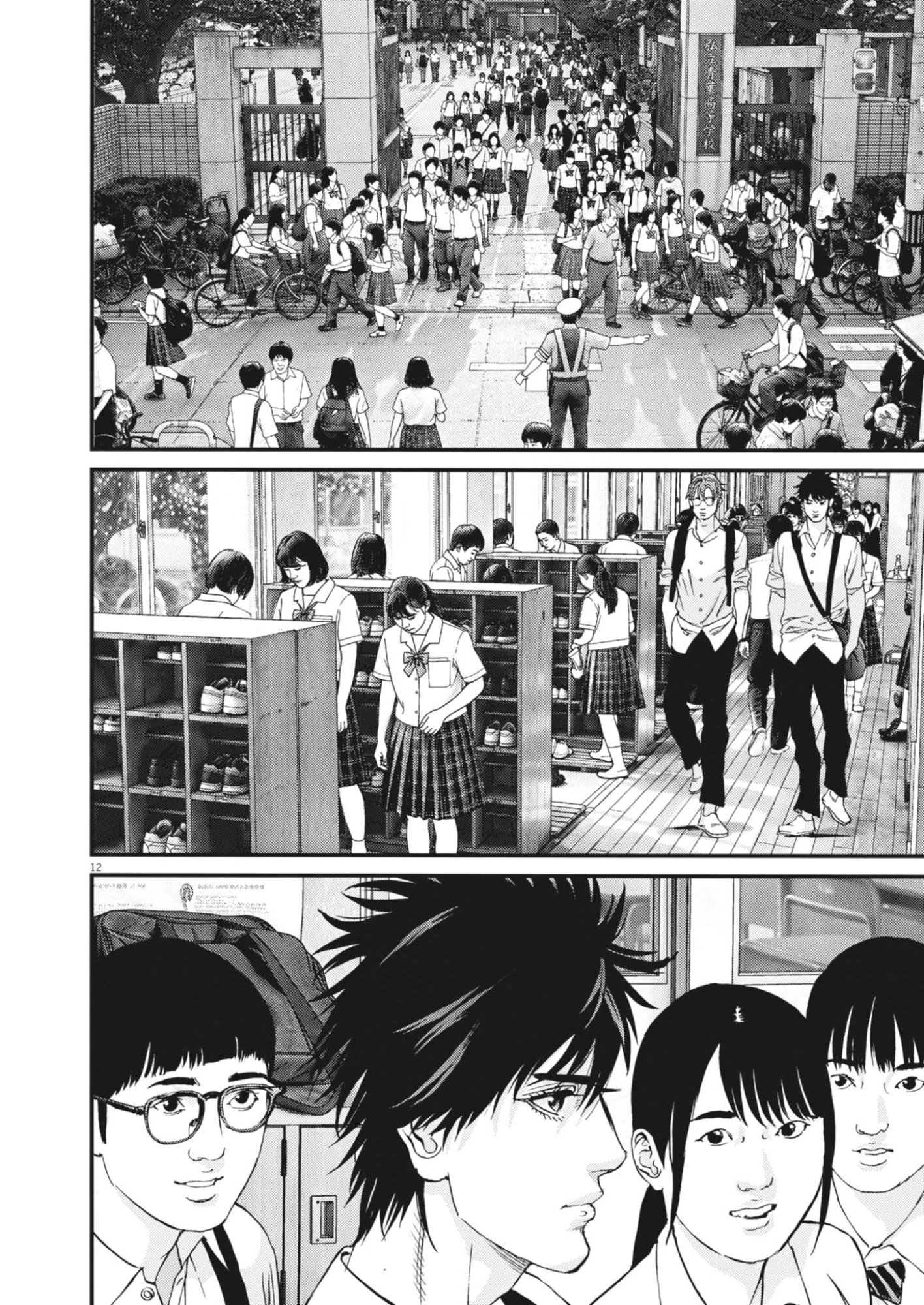 Kanreki Hime Chapter 20 12ページ