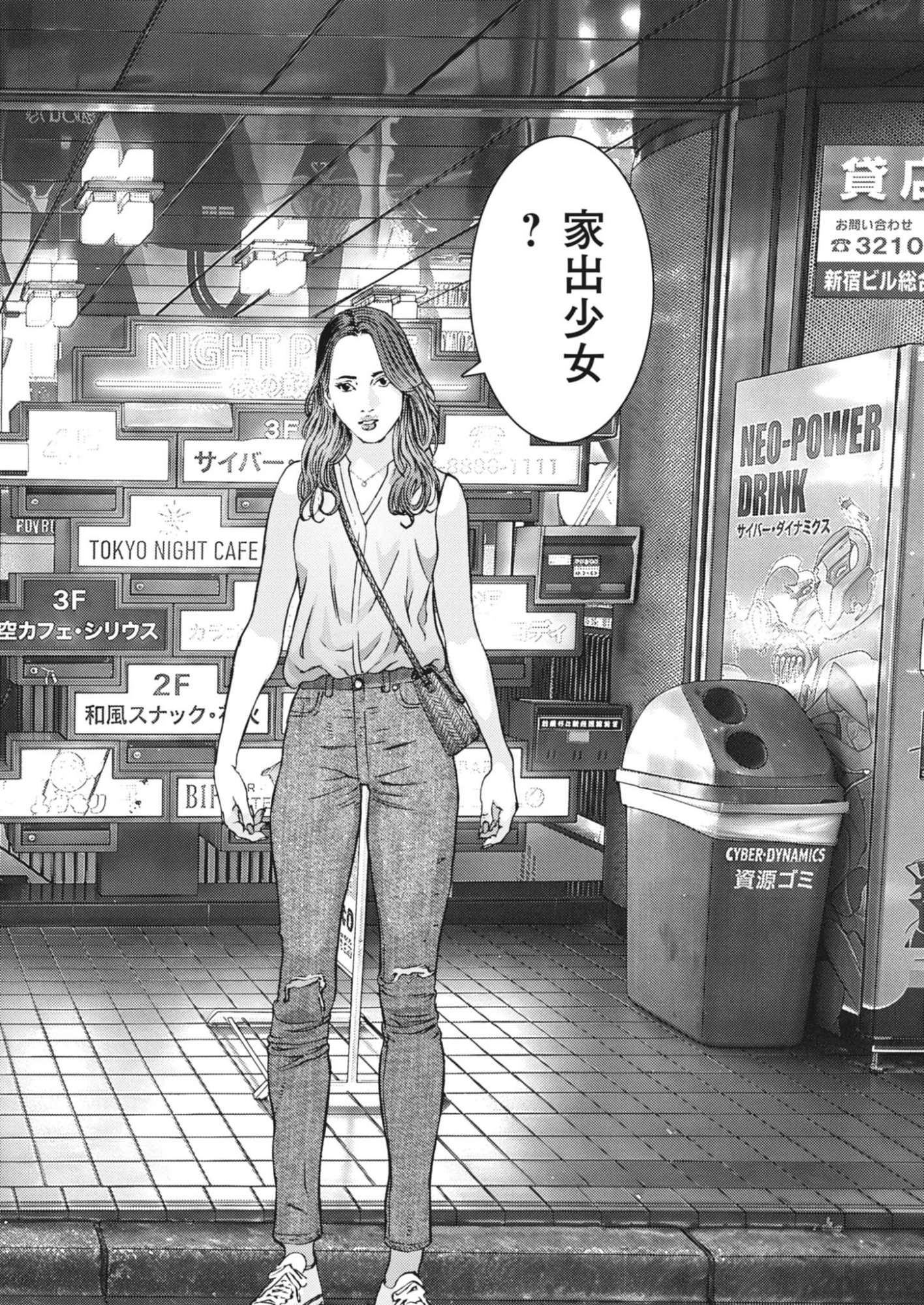 Kanreki Hime Chapter 20 20ページ