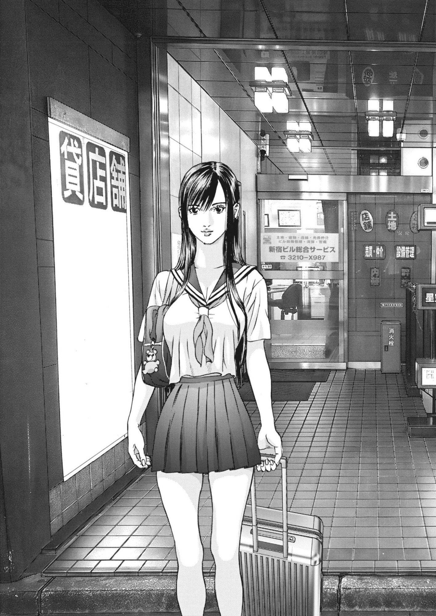Kanreki Hime Chapter 20 21ページ