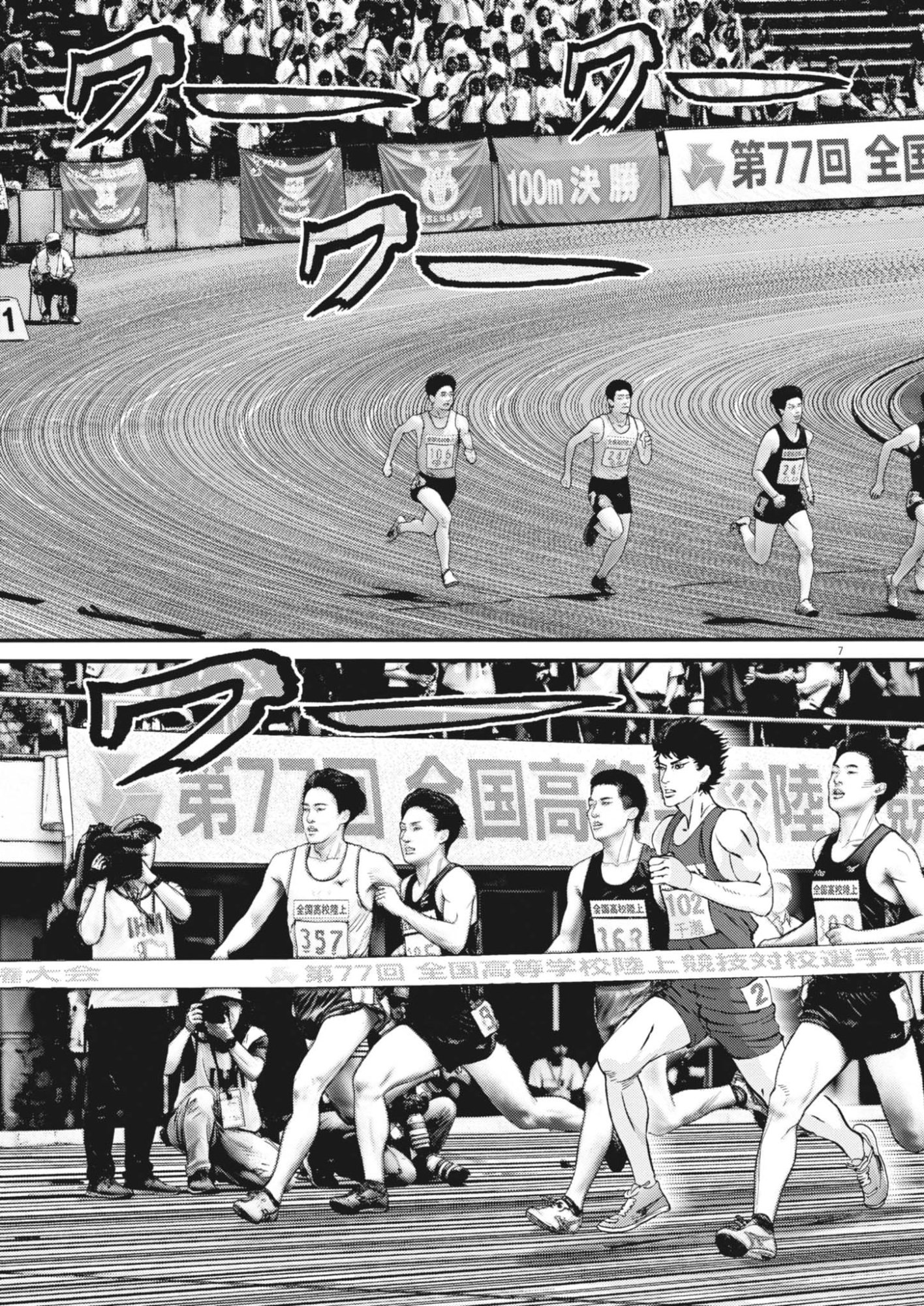 Kanreki Hime Chapter 20 7ページ