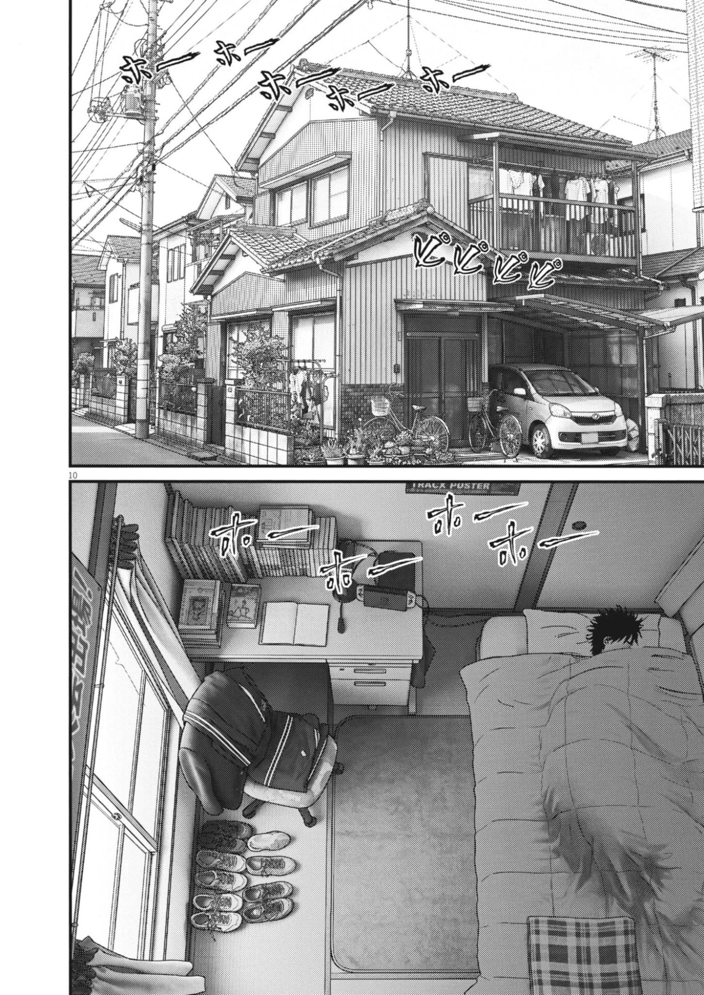 Kanreki Hime Chapter 20 10ページ