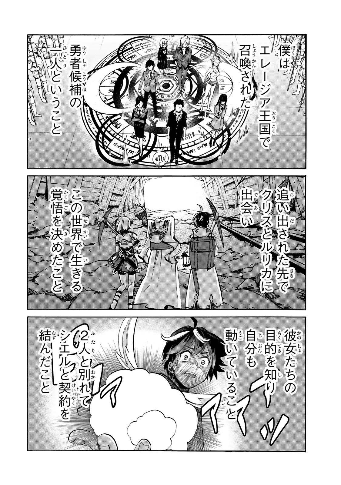 Isekai Walking Chapter 164 2ページ
