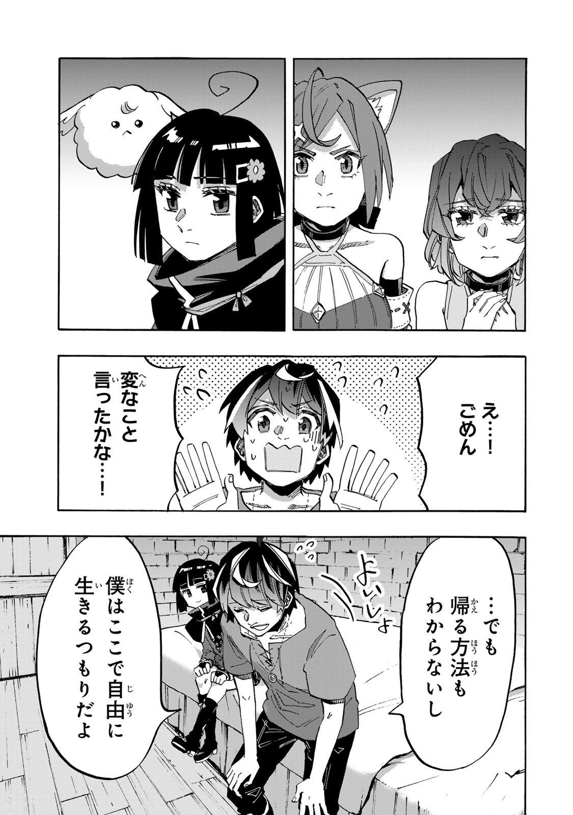 Isekai Walking Chapter 164 13ページ