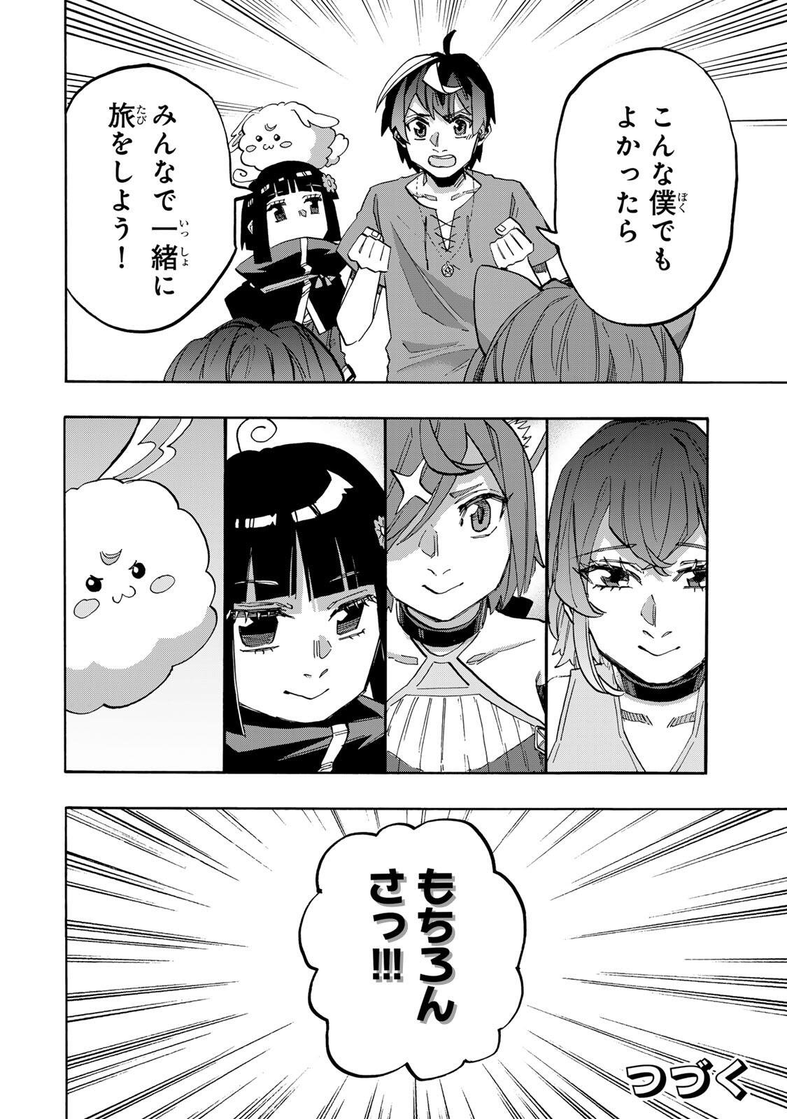 Isekai Walking Chapter 164 14ページ