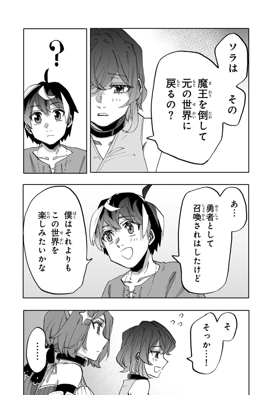 Isekai Walking Chapter 164 10ページ