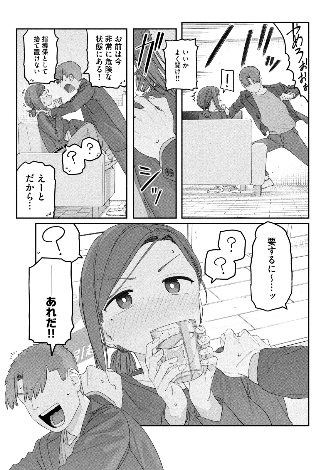 Getsuyoubi no Tawawa Chapter 150 11ページ