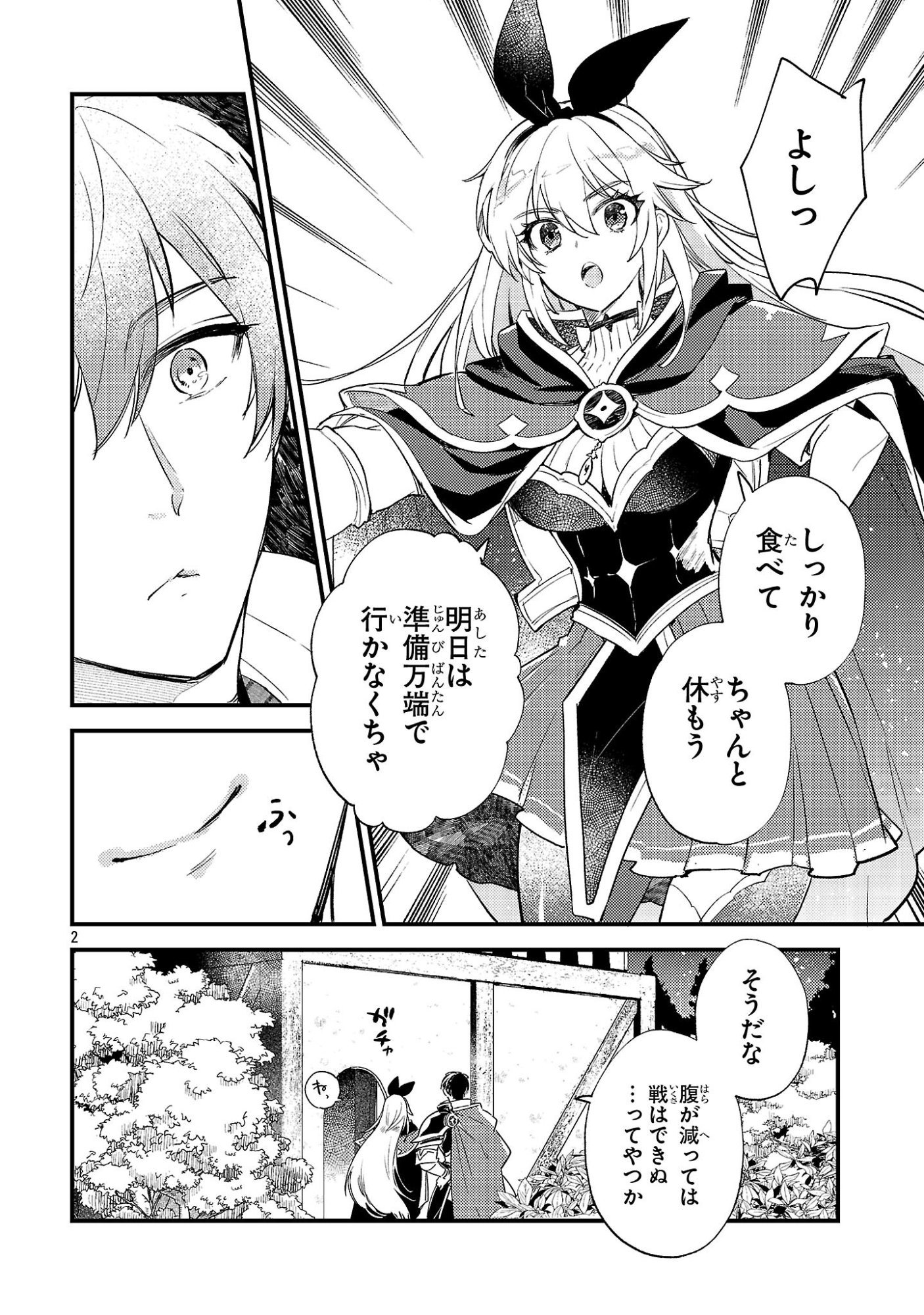 Isekai Cheat Warrior & Wizard Chapter 34 2ページ