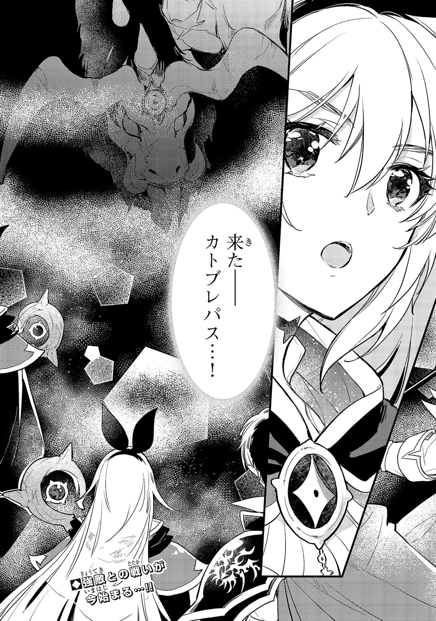 Isekai Cheat Warrior & Wizard Chapter 34 12ページ