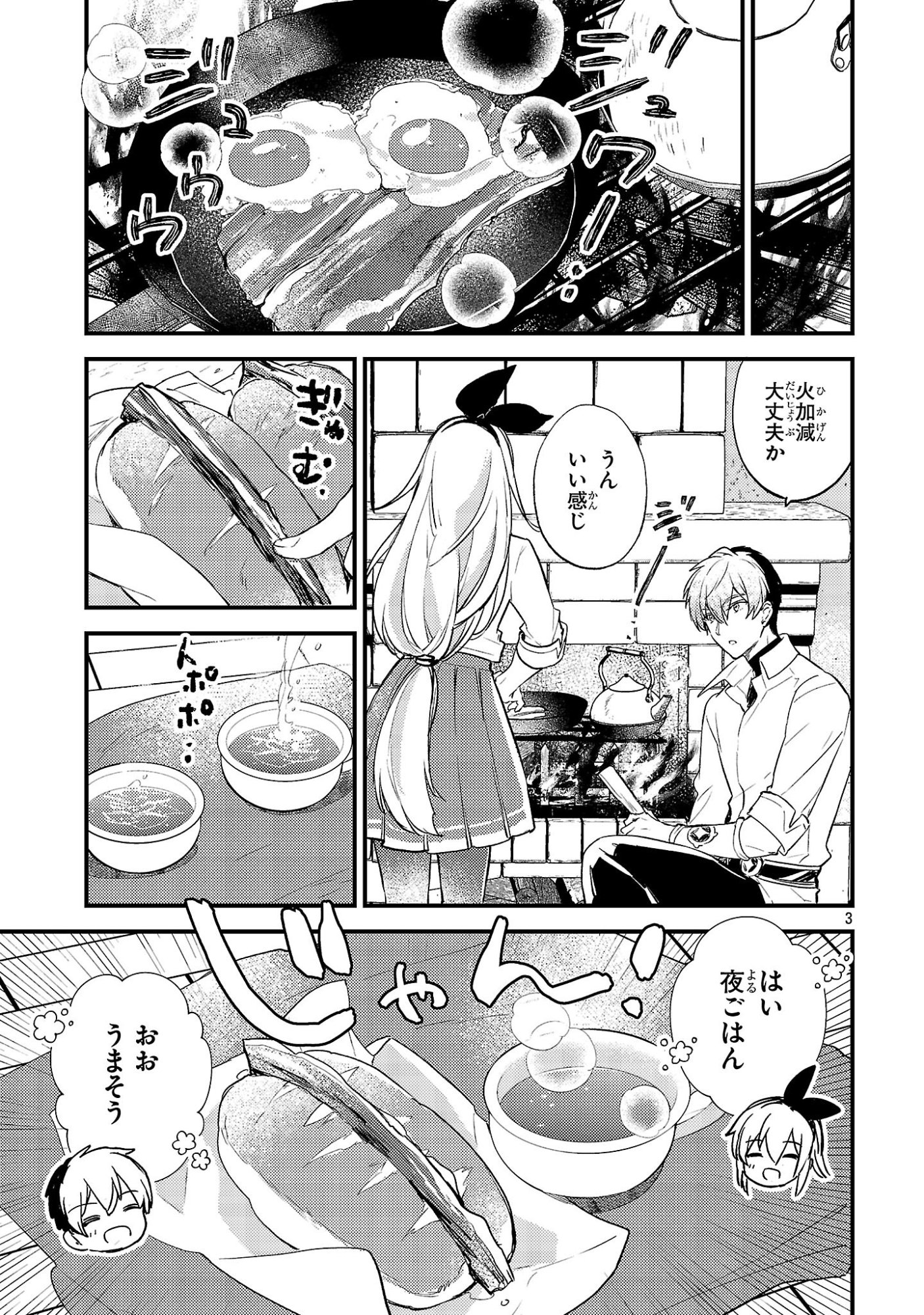 Isekai Cheat Warrior & Wizard Chapter 34 3ページ