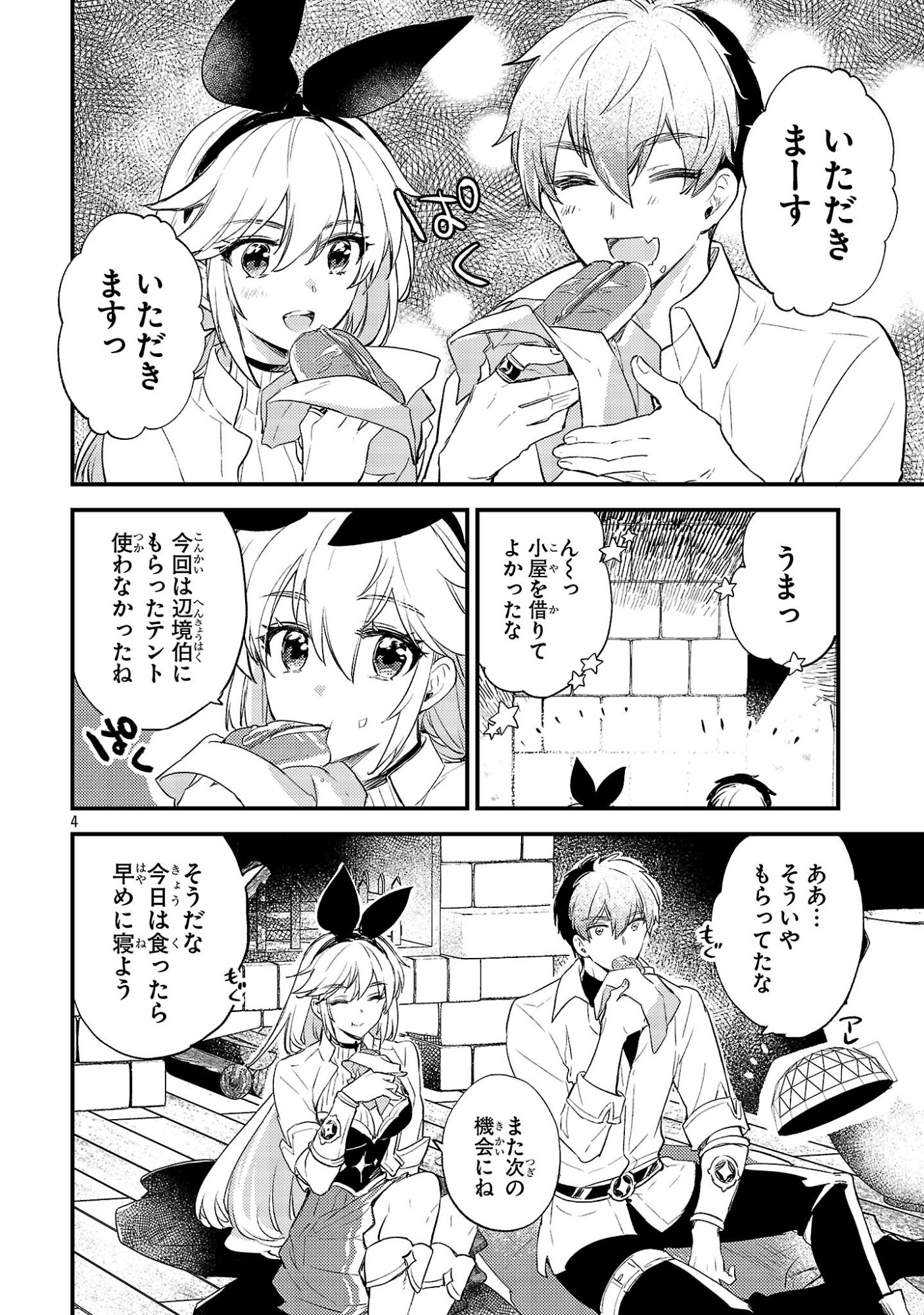 Isekai Cheat Warrior & Wizard Chapter 34 4ページ