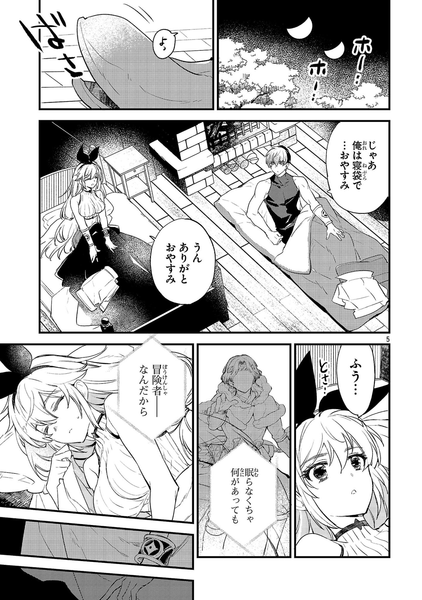 Isekai Cheat Warrior & Wizard Chapter 34 5ページ