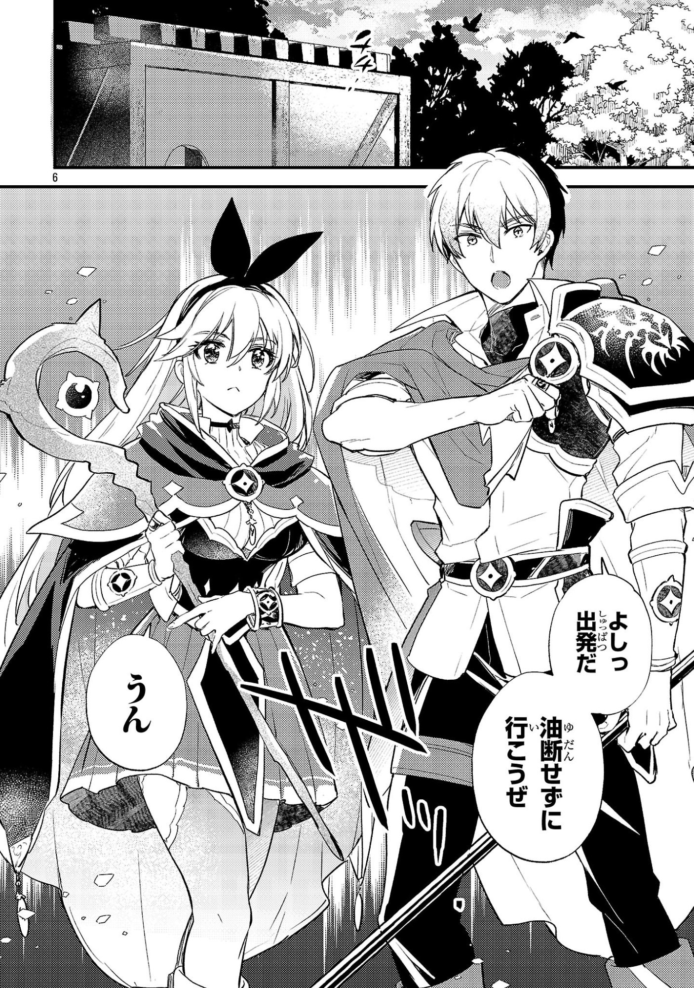 Isekai Cheat Warrior & Wizard Chapter 34 6ページ