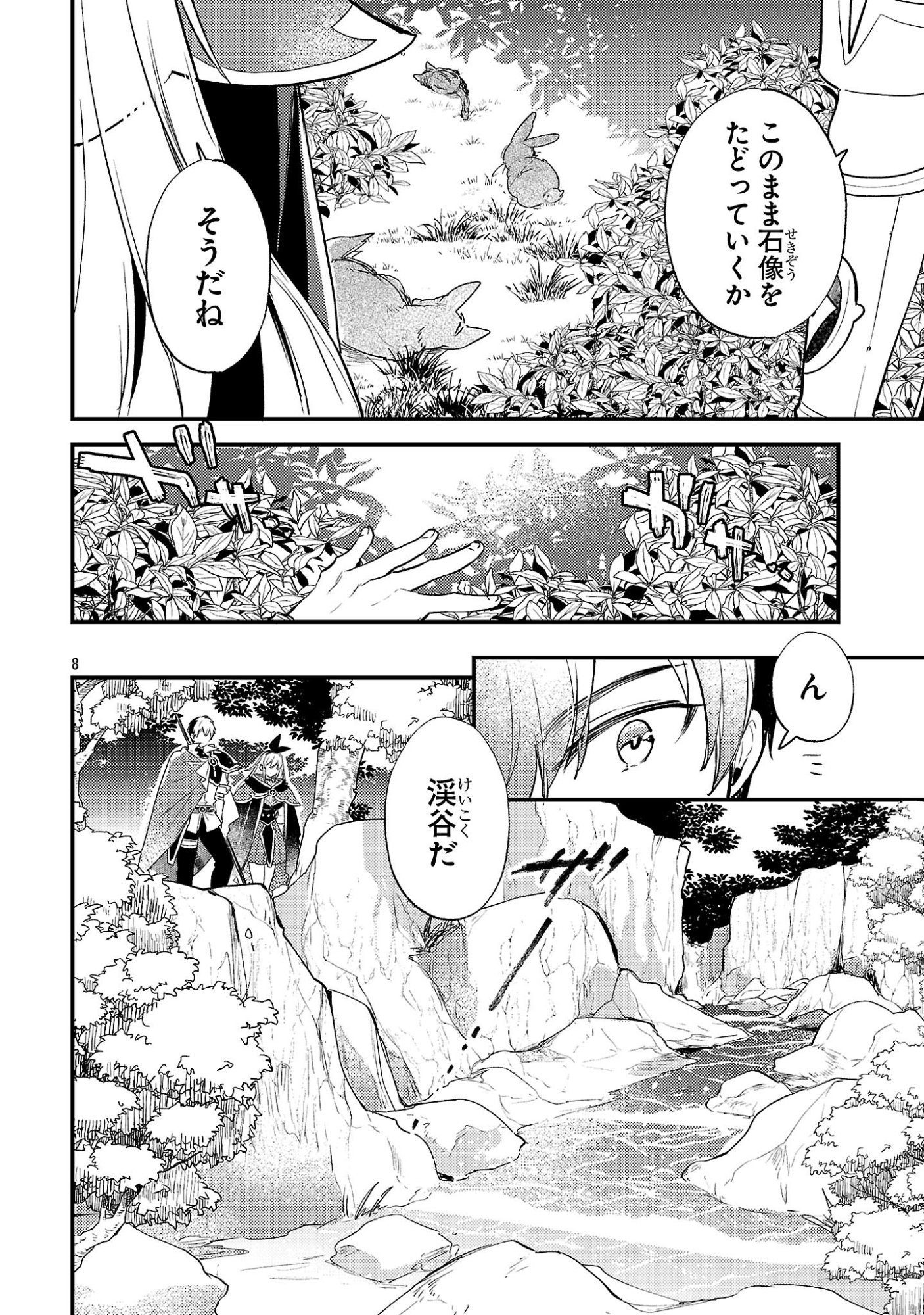Isekai Cheat Warrior & Wizard Chapter 34 8ページ