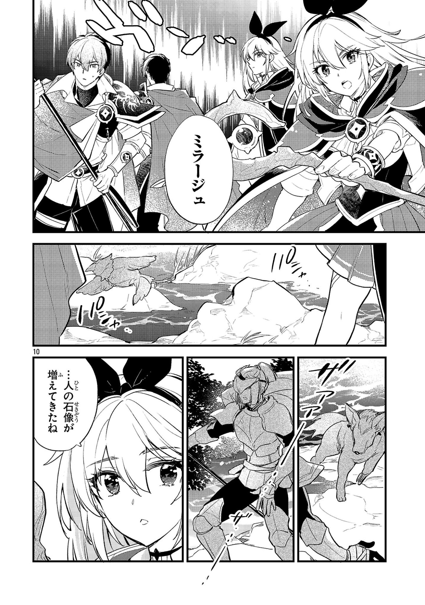Isekai Cheat Warrior & Wizard Chapter 34 10ページ