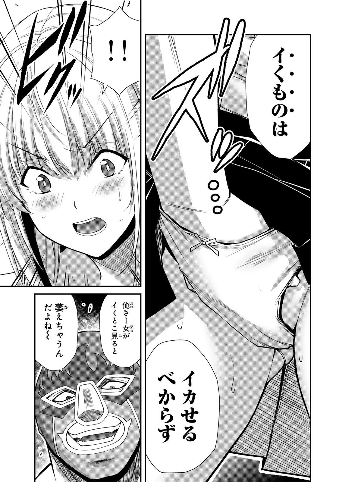 Guilty Circle Chapter 252 15ページ