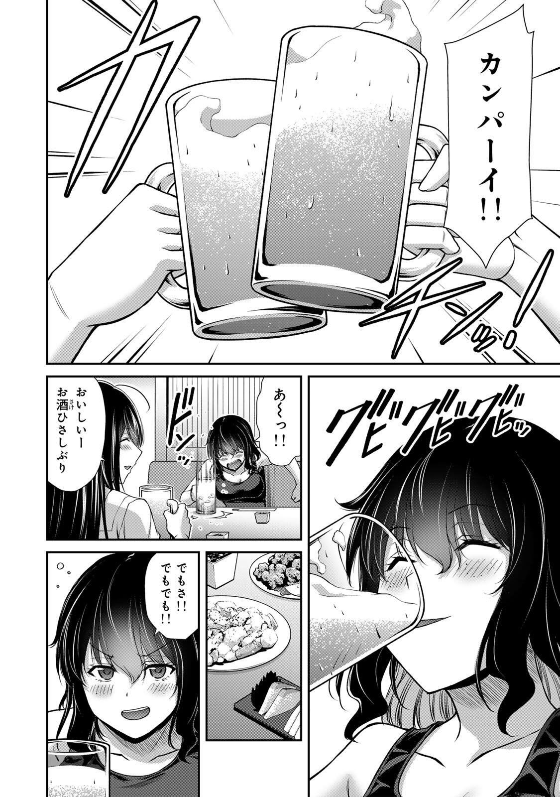 Guilty Circle Chapter 252 8ページ