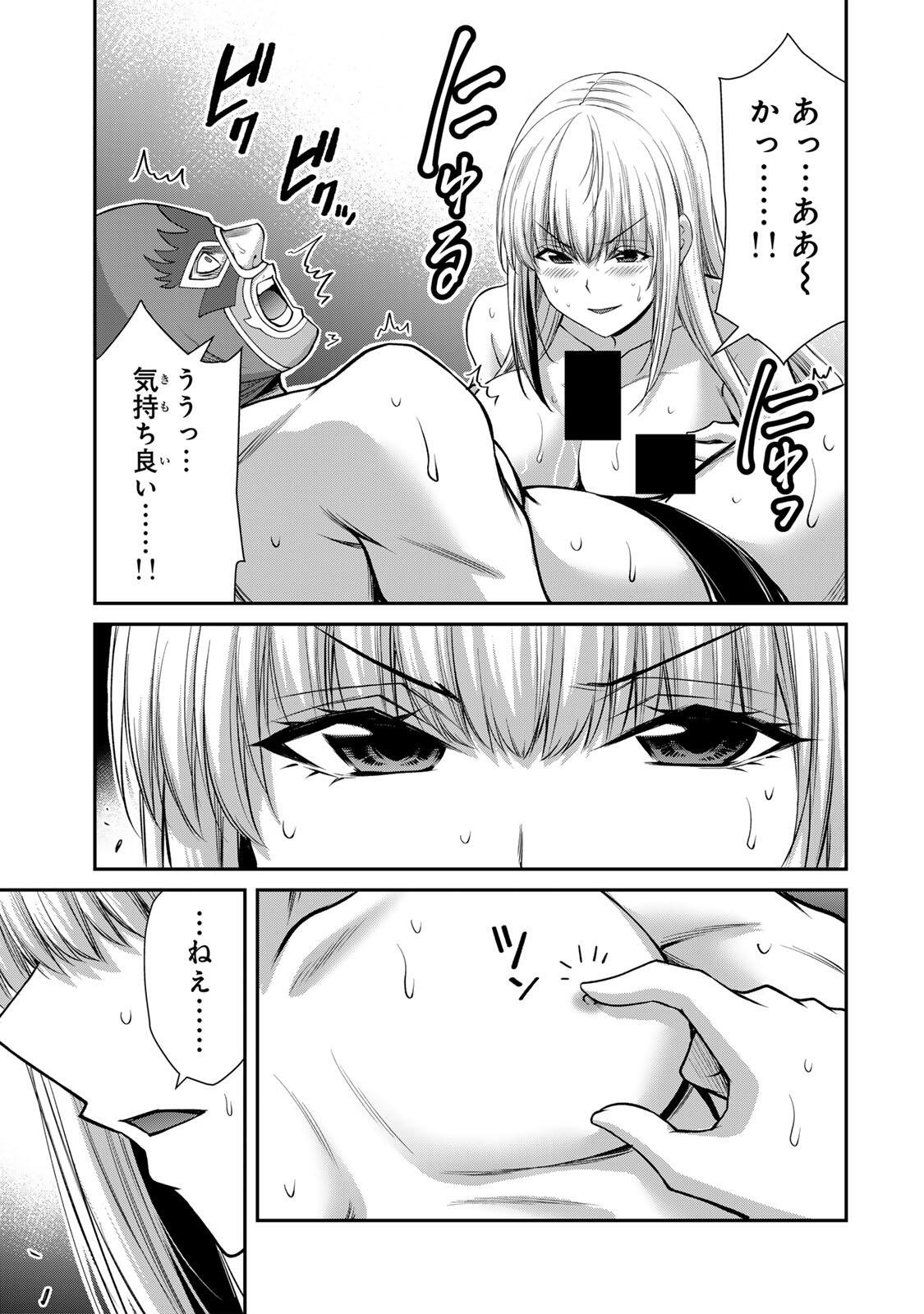 Guilty Circle Chapter 253 13ページ