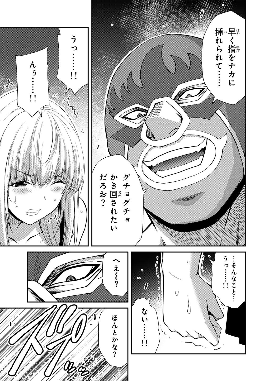 Guilty Circle Chapter 253 3ページ