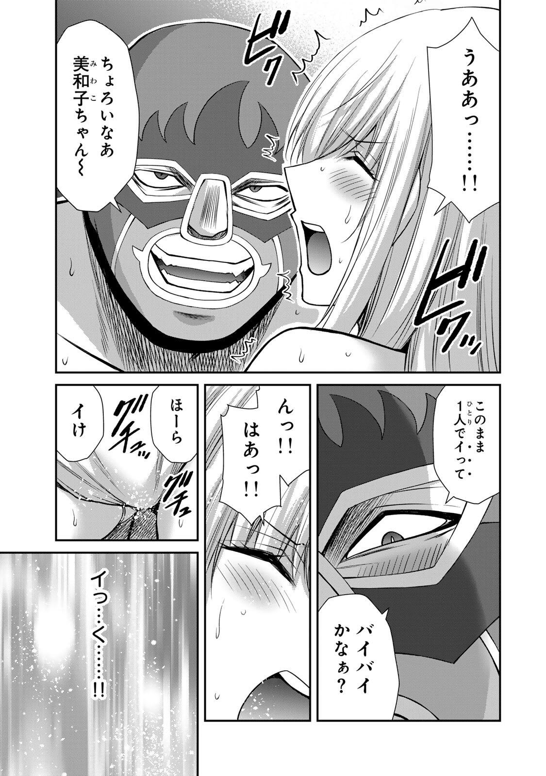 Guilty Circle Chapter 253 5ページ