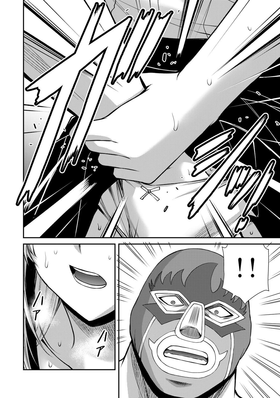 Guilty Circle Chapter 253 6ページ