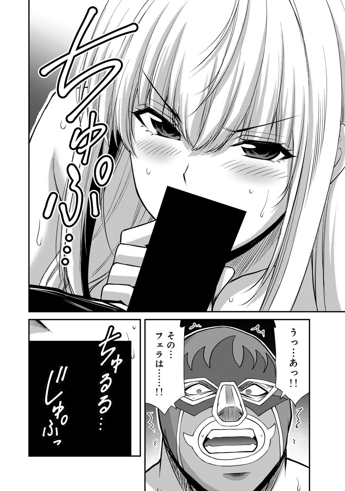 Guilty Circle Chapter 253 10ページ