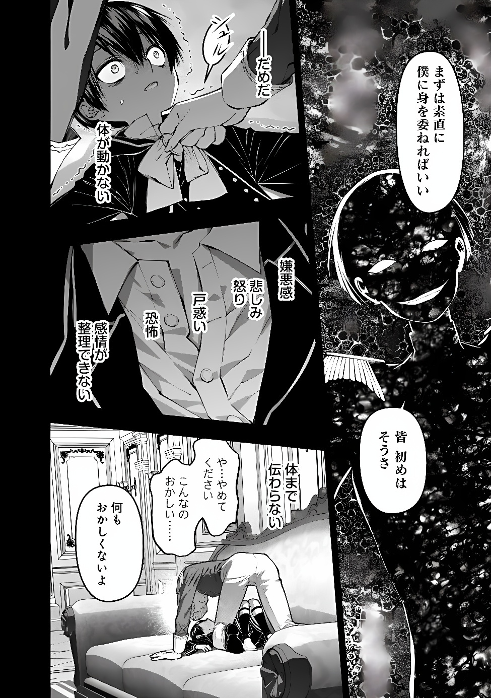 Fukushuu o Koinegau Saikyou Yuusha wa, Yami no Chikara de Senmetsu Musou Suru Chapter 144 16ページ