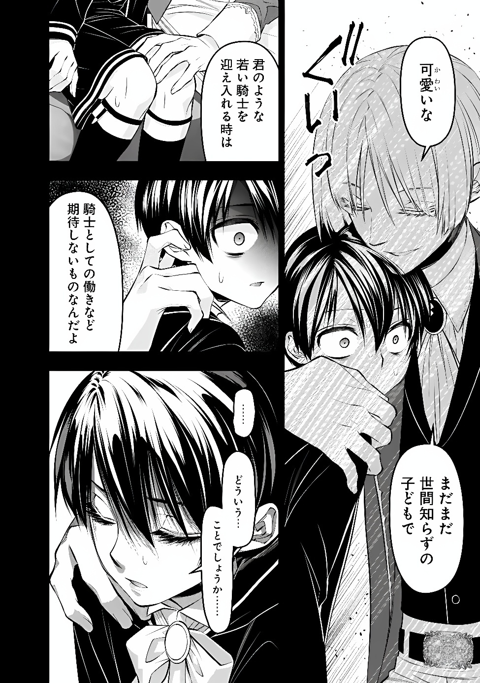 Fukushuu o Koinegau Saikyou Yuusha wa, Yami no Chikara de Senmetsu Musou Suru Chapter 144 10ページ